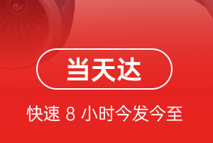 包头机场货运航空货运公司【机场
